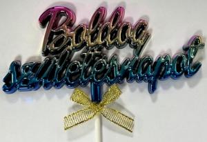 Besz�r� - Boldog Sz�let�snapot Sziv�rv�ny